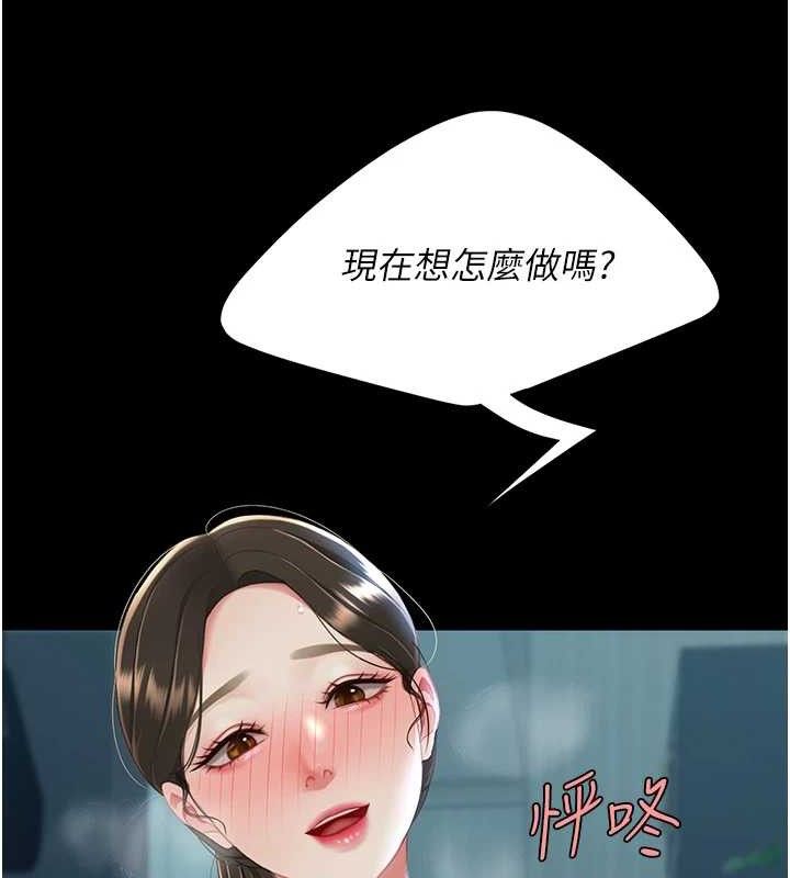 [韩国漫画] 复仇母女丼 剧情,熟女人妻#[186P]-136