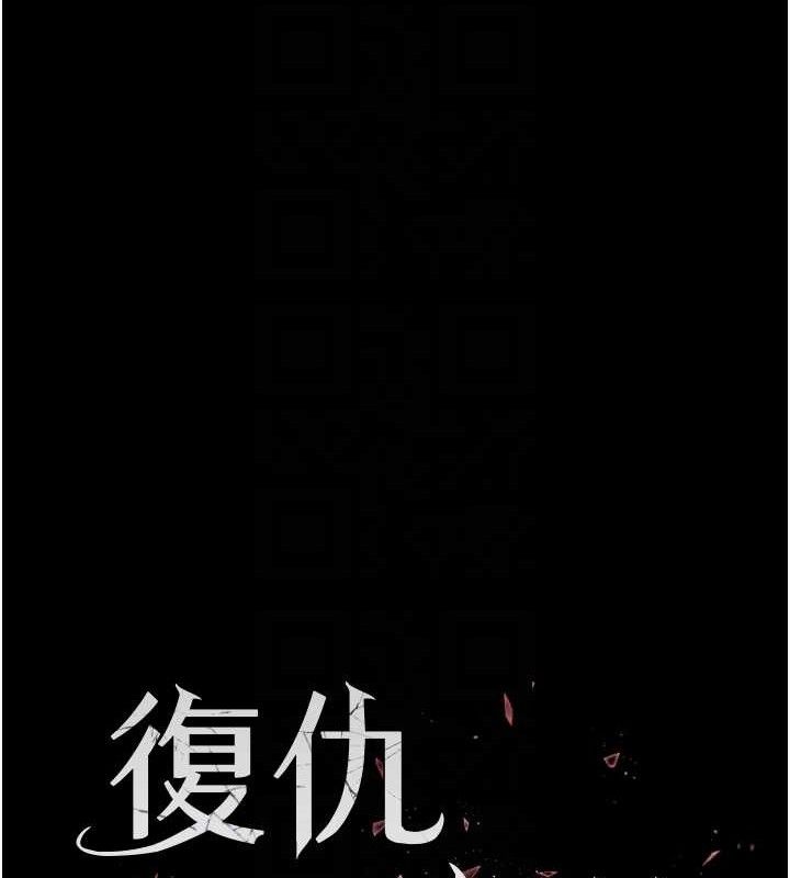 [韩国漫画] 复仇母女丼 剧情,熟女人妻#[186P]-20