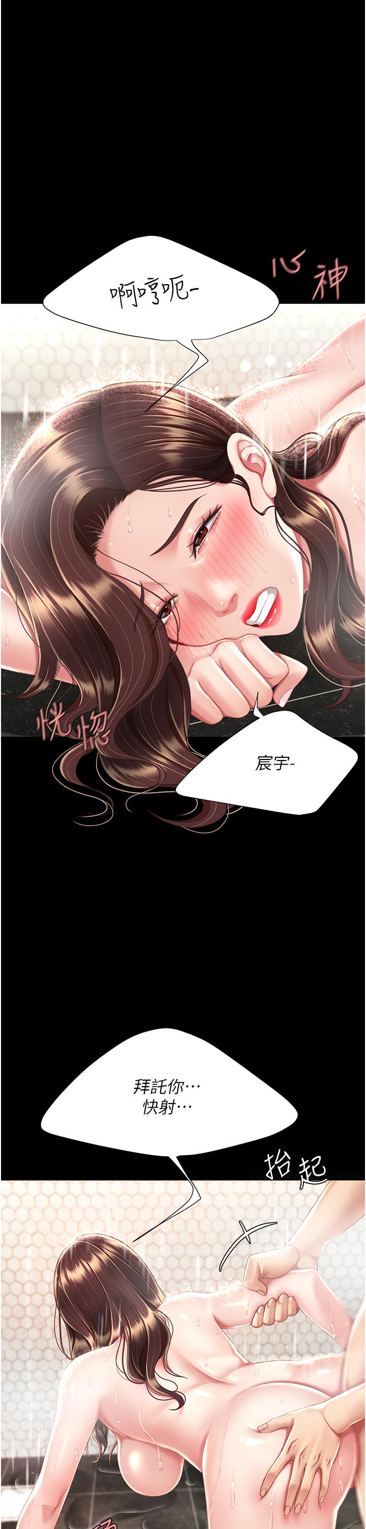 [韩国漫画] 复仇母女丼 剧情,熟女人妻#[55P]-3