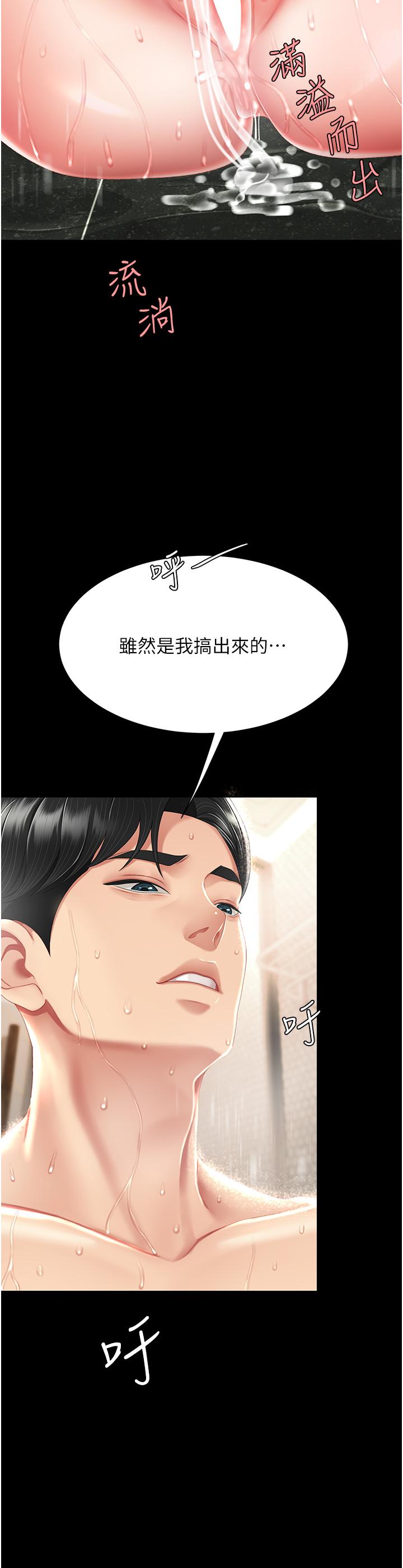 [韩国漫画] 复仇母女丼 剧情,熟女人妻#[55P]-35