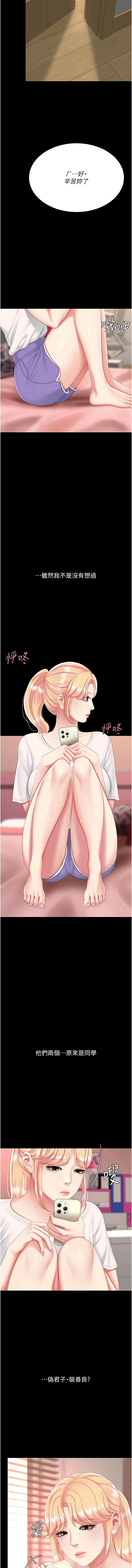[韩国漫画] 复仇母女丼 剧情,熟女人妻#[21P]-14