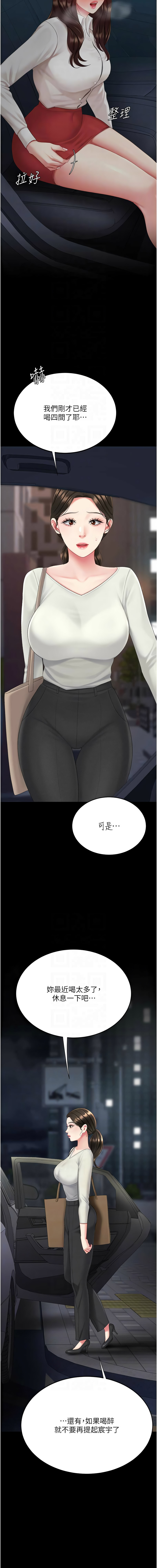 [韩国漫画] 复仇母女丼 剧情,熟女人妻#[18P]-10