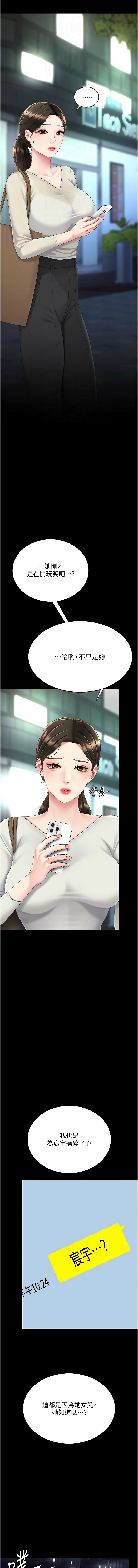 [韩国漫画] 复仇母女丼 剧情,熟女人妻#[18P]-12