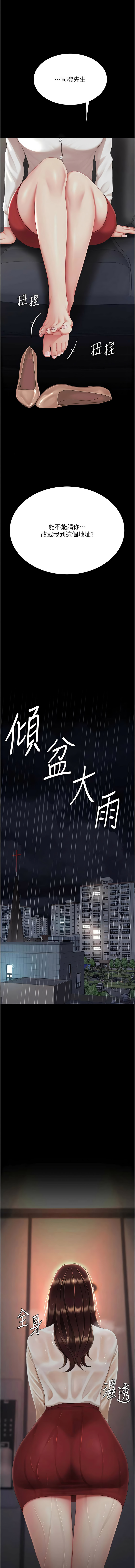 [韩国漫画] 复仇母女丼 剧情,熟女人妻#[18P]-14