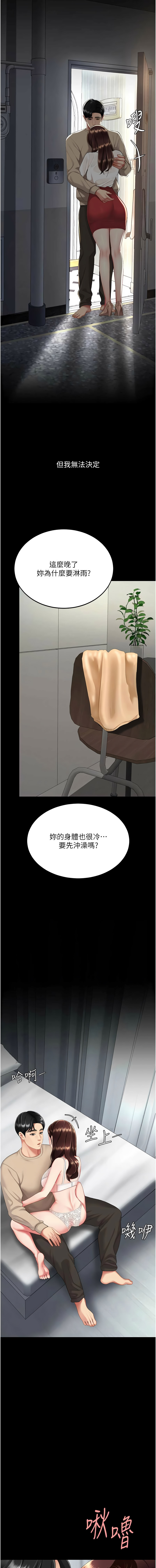 [韩国漫画] 复仇母女丼 剧情,熟女人妻#[18P]-16