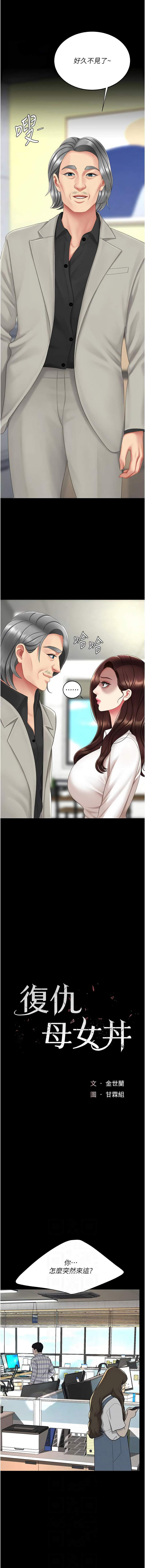 [韩国漫画] 复仇母女丼 剧情,熟女人妻#[18P]-2