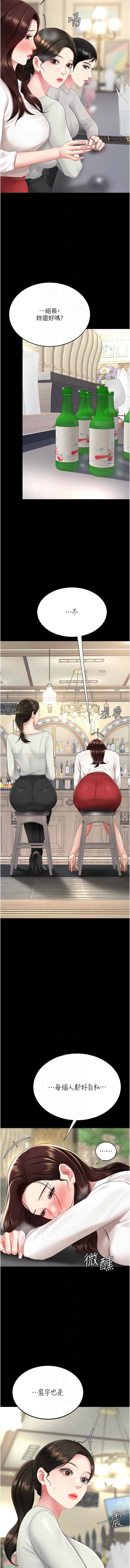 [韩国漫画] 复仇母女丼 剧情,熟女人妻#[18P]-8