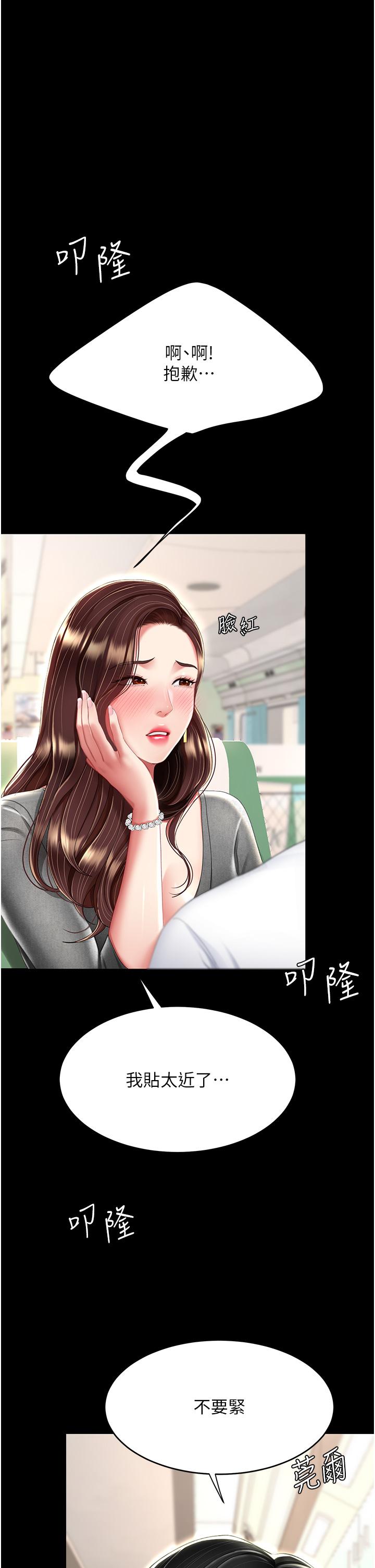 [韩国漫画] 复仇母女丼 剧情,熟女人妻#[48P]-12