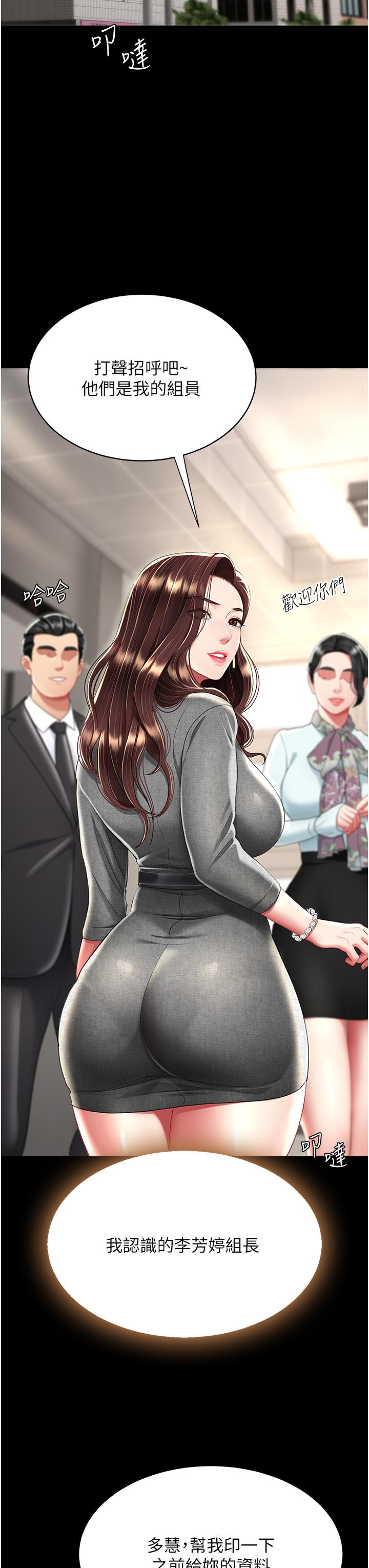 [韩国漫画] 复仇母女丼 剧情,熟女人妻#[48P]-19