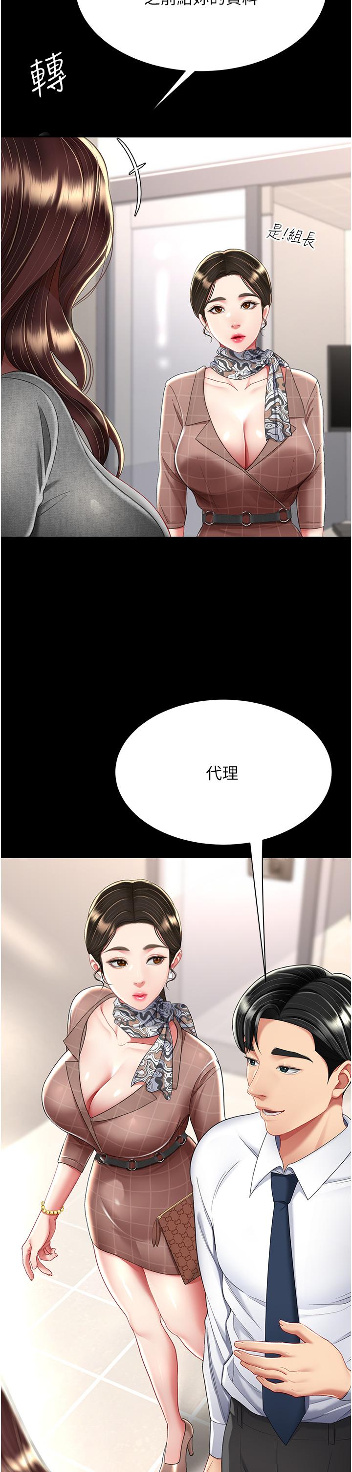 [韩国漫画] 复仇母女丼 剧情,熟女人妻#[48P]-20