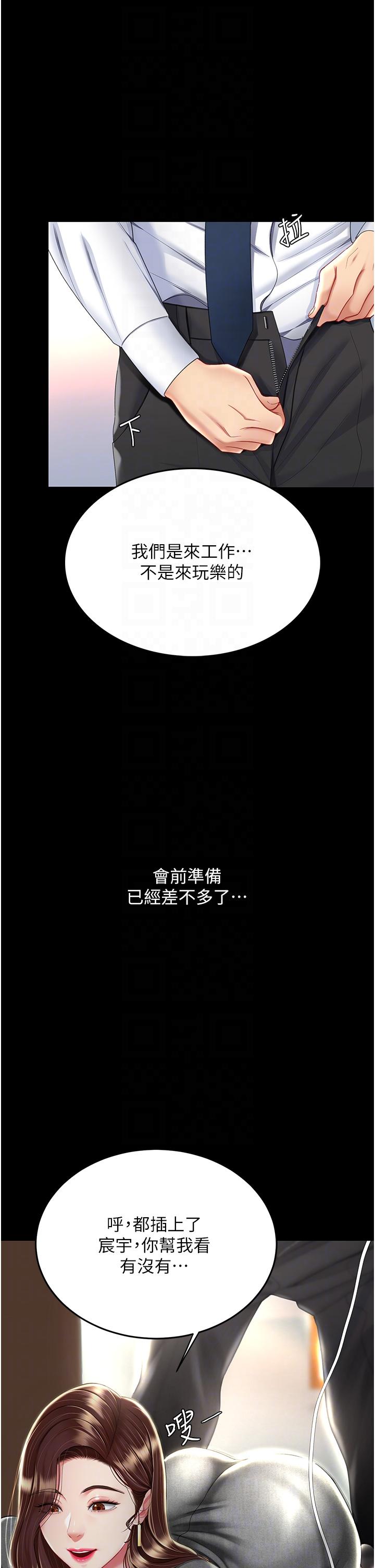 [韩国漫画] 复仇母女丼 剧情,熟女人妻#[48P]-29