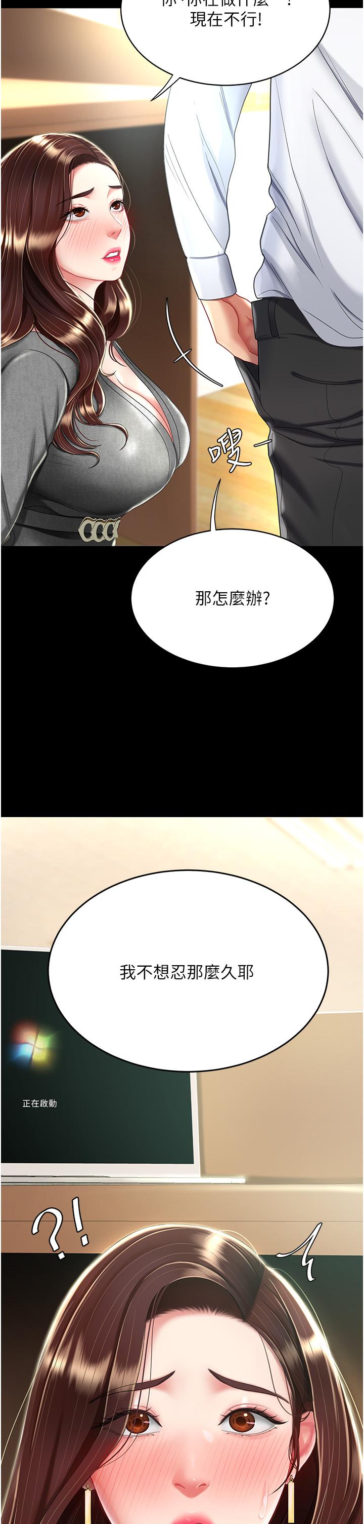 [韩国漫画] 复仇母女丼 剧情,熟女人妻#[48P]-32