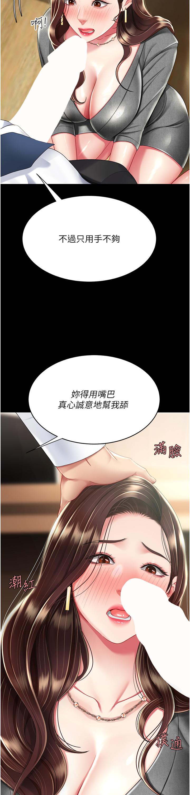 [韩国漫画] 复仇母女丼 剧情,熟女人妻#[48P]-38