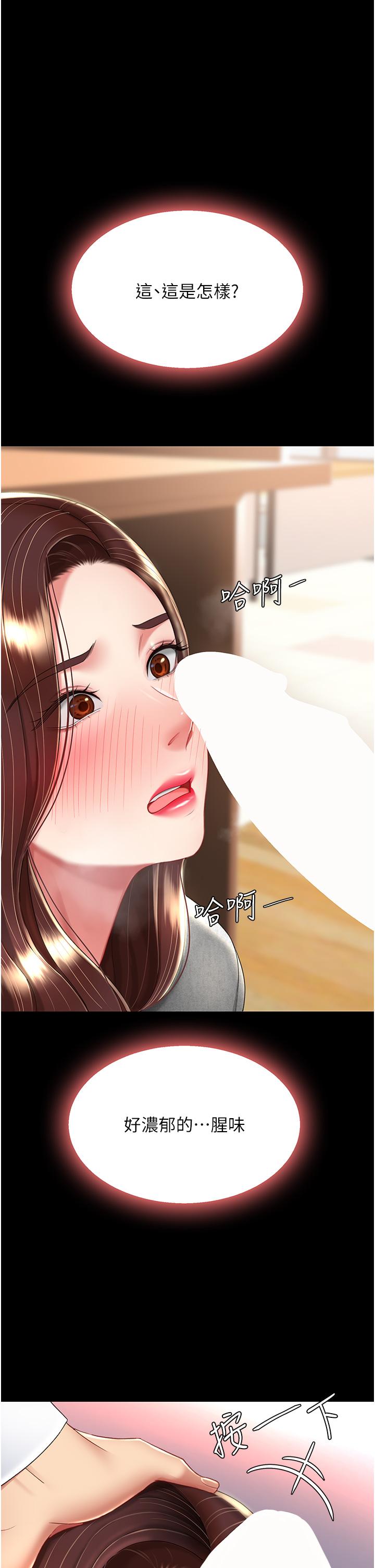 [韩国漫画] 复仇母女丼 剧情,熟女人妻#[48P]-40