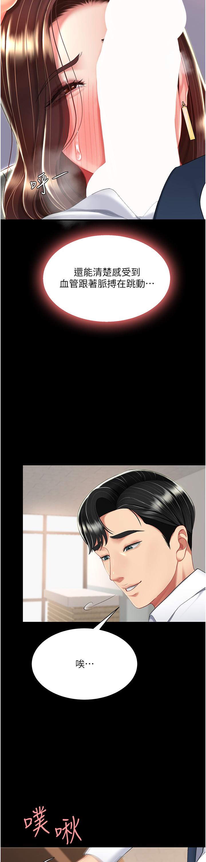 [韩国漫画] 复仇母女丼 剧情,熟女人妻#[48P]-41
