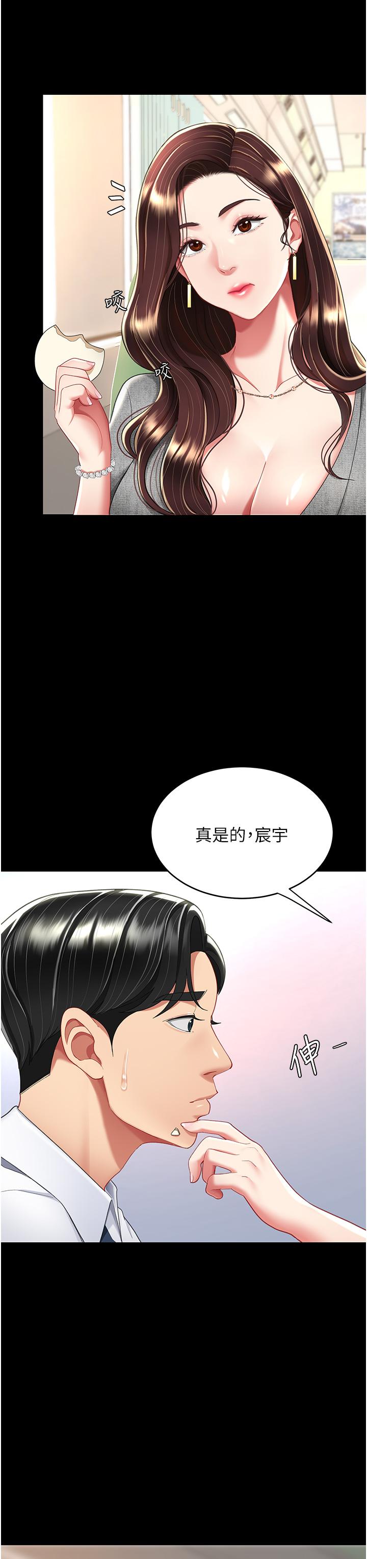 [韩国漫画] 复仇母女丼 剧情,熟女人妻#[48P]-9