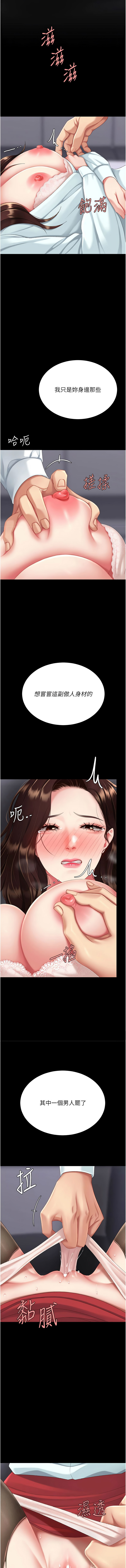 [韩国漫画] 复仇母女丼 剧情,熟女人妻#[18P]-14