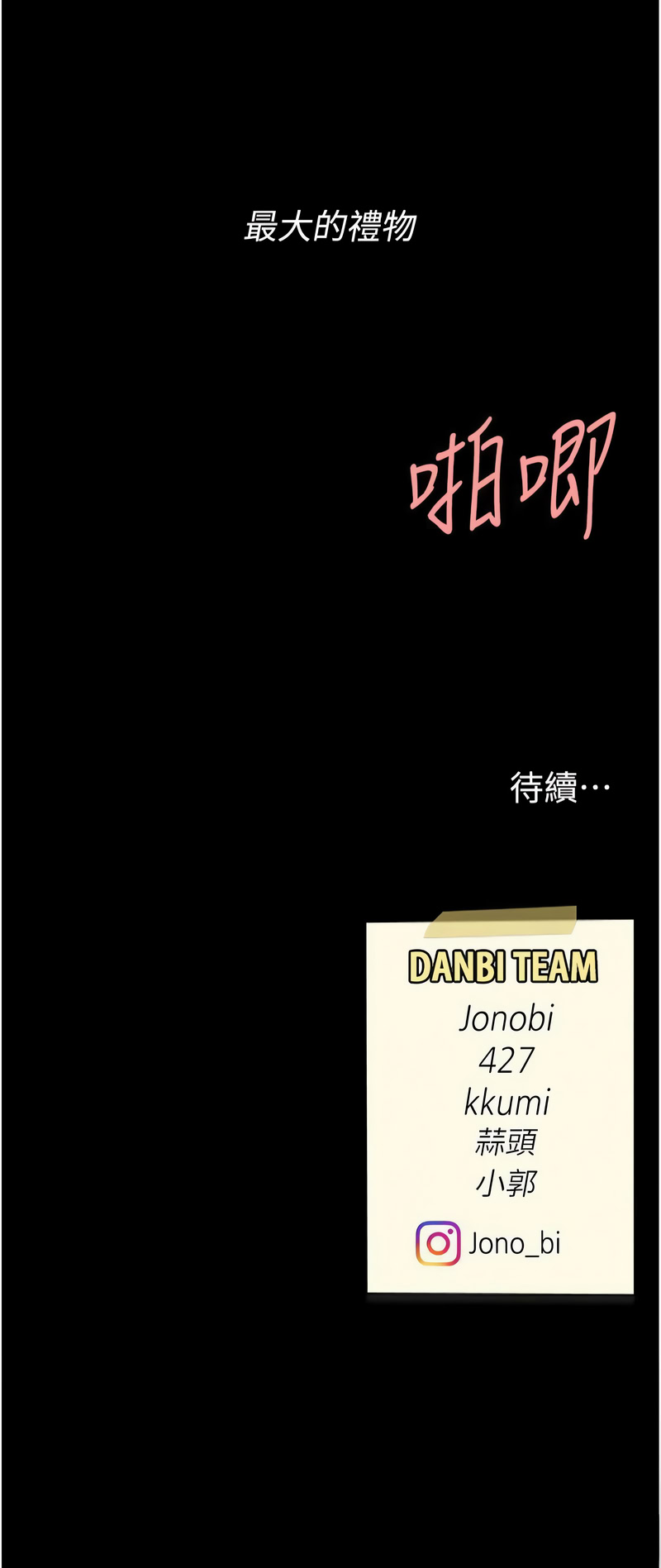 [韩国漫画] 复仇母女丼 剧情,熟女人妻#[18P]-18