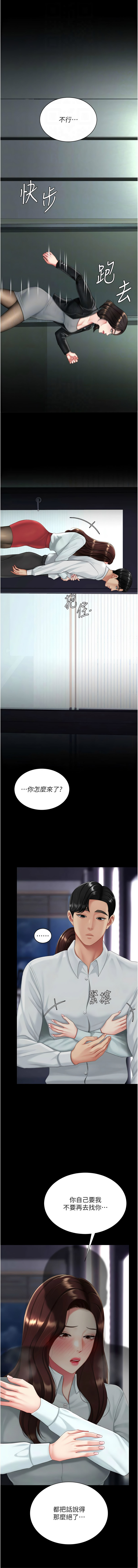 [韩国漫画] 复仇母女丼 剧情,熟女人妻#[18P]-4
