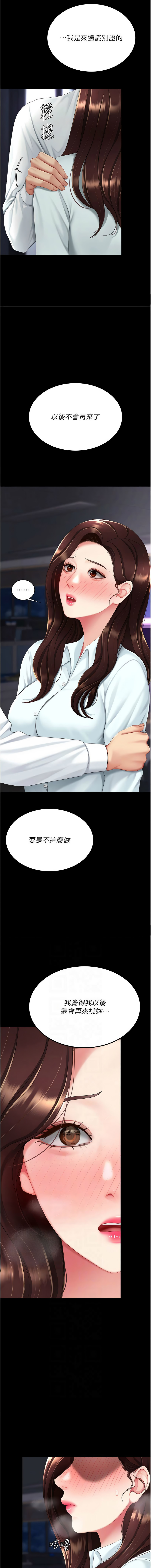[韩国漫画] 复仇母女丼 剧情,熟女人妻#[18P]-6