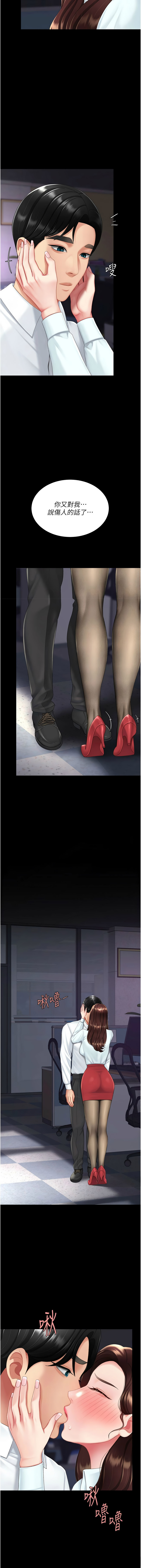 [韩国漫画] 复仇母女丼 剧情,熟女人妻#[18P]-7