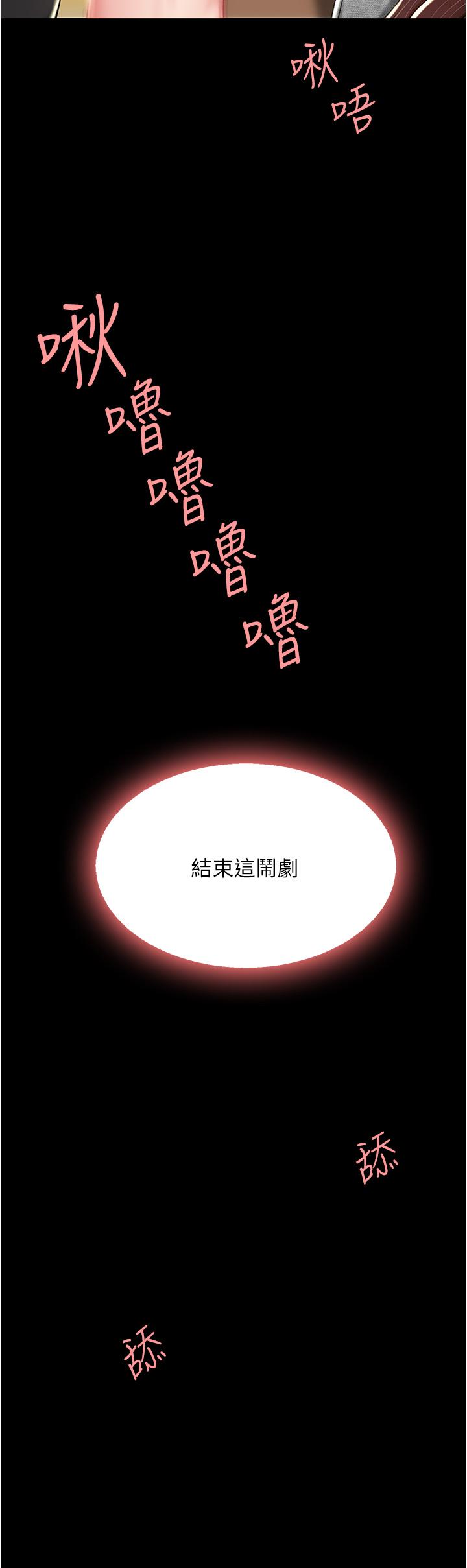 [韩国漫画] 复仇母女丼 剧情,熟女人妻#[54P]-43
