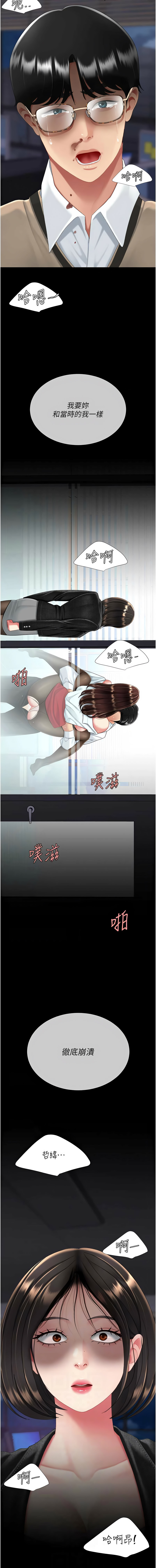 [韩国漫画] 复仇母女丼 剧情,熟女人妻#[21P]-2