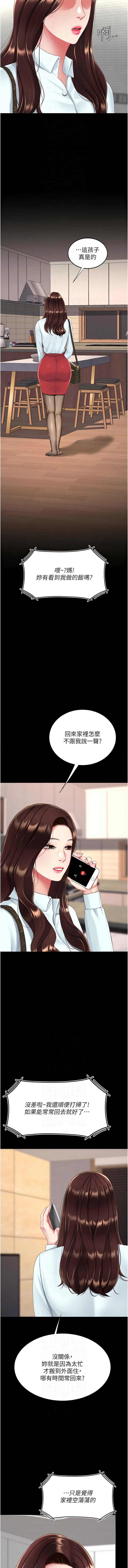 [韩国漫画] 复仇母女丼 剧情,熟女人妻#[21P]-10