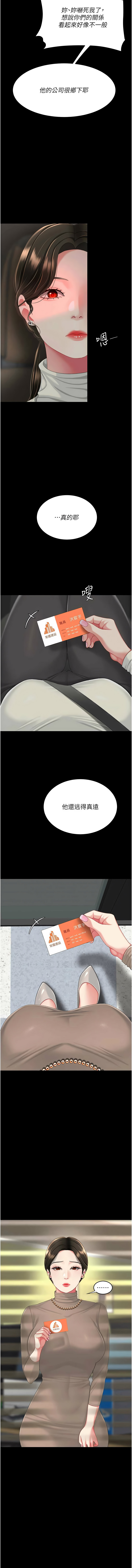 [韩国漫画] 复仇母女丼 剧情,熟女人妻#[21P]-17