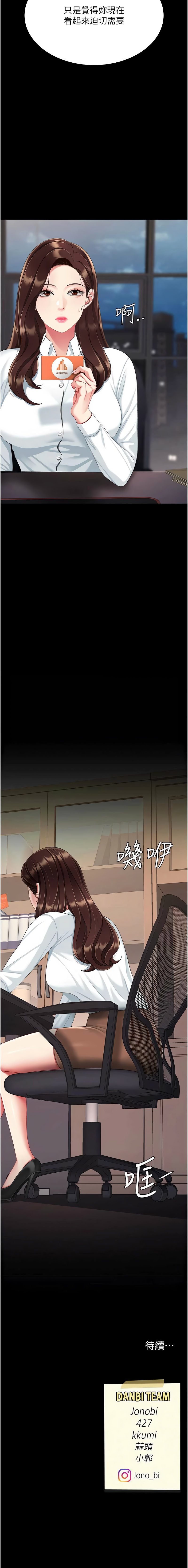 [韩国漫画] 复仇母女丼 剧情,熟女人妻#[21P]-21