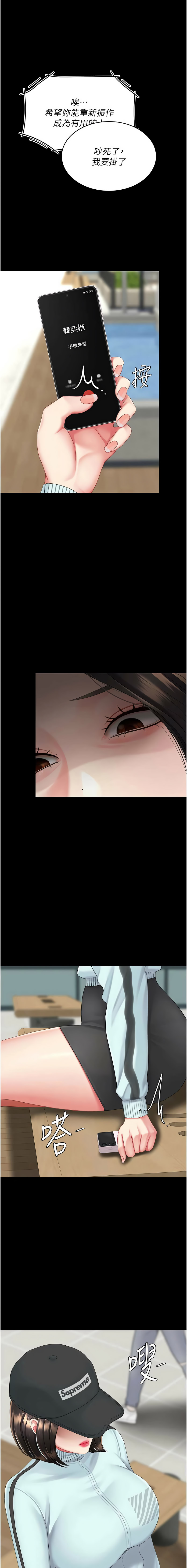 [韩国漫画] 复仇母女丼 剧情,熟女人妻#[21P]-7