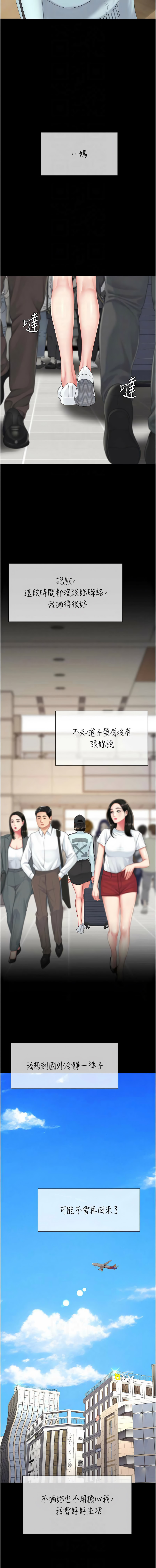 [韩国漫画] 复仇母女丼 剧情,熟女人妻#[21P]-8