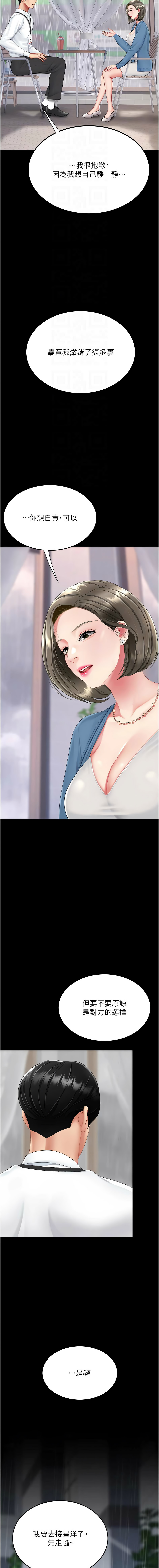 [韩国漫画] 复仇母女丼 剧情,熟女人妻#[20P]-4
