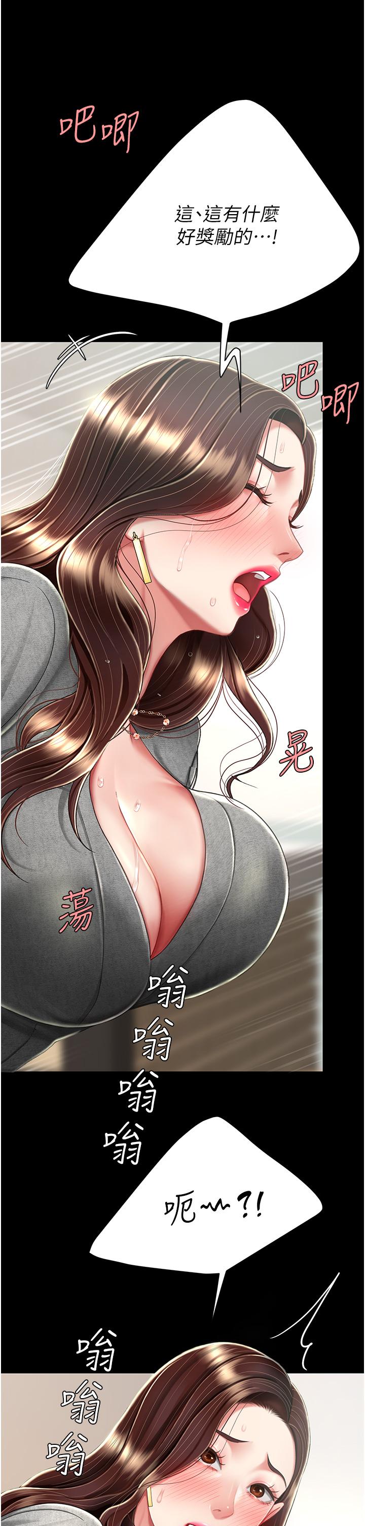 [韩国漫画] 复仇母女丼 剧情,熟女人妻#[53P]-31