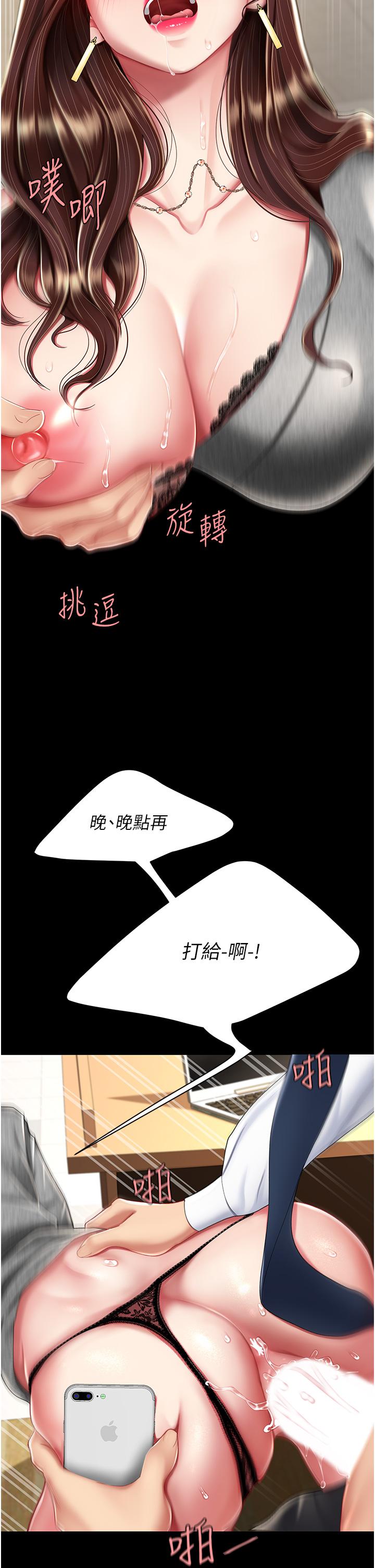 [韩国漫画] 复仇母女丼 剧情,熟女人妻#[53P]-42