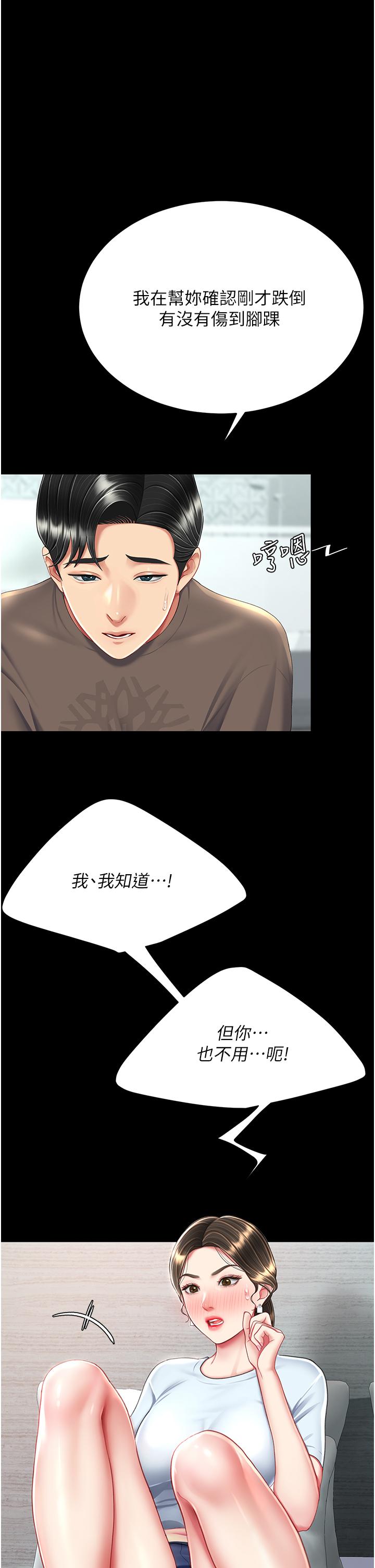 [韩国漫画] 复仇母女丼 剧情,熟女人妻#[57P]-12