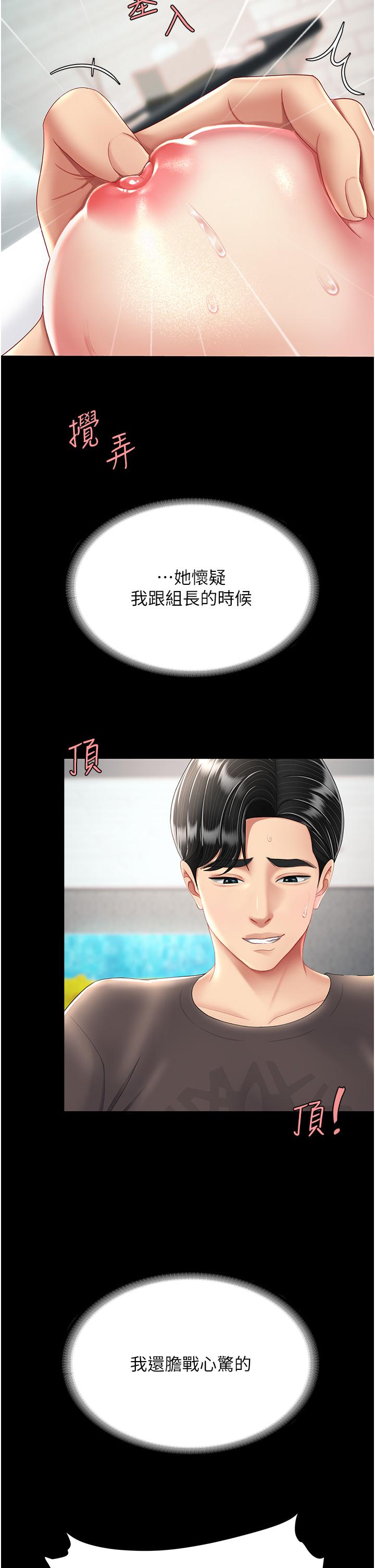 [韩国漫画] 复仇母女丼 剧情,熟女人妻#[57P]-46