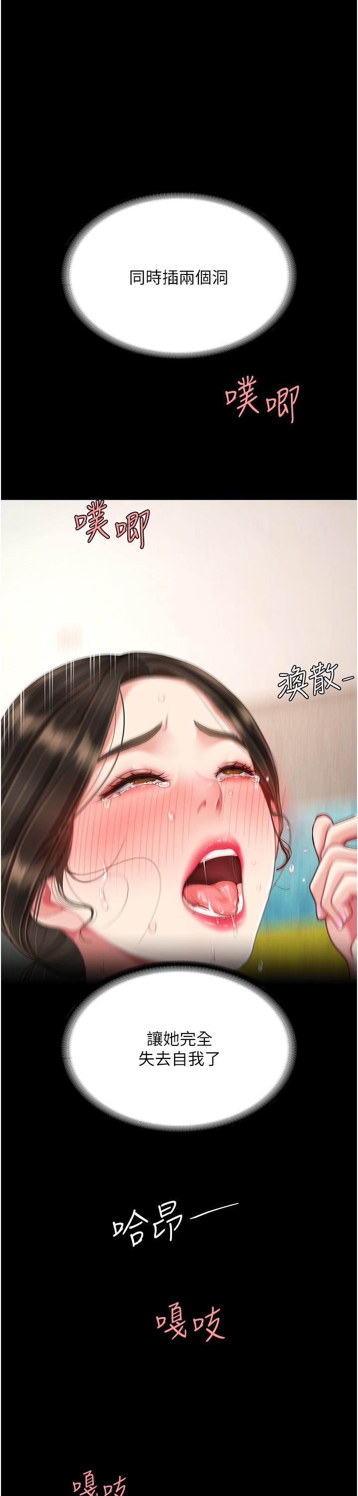 [韩国漫画] 复仇母女丼 剧情,熟女人妻#[55P]-15
