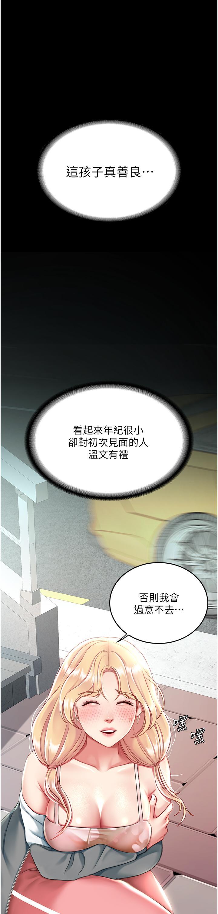 [韩国漫画] 复仇母女丼 剧情,熟女人妻#[61P]-47