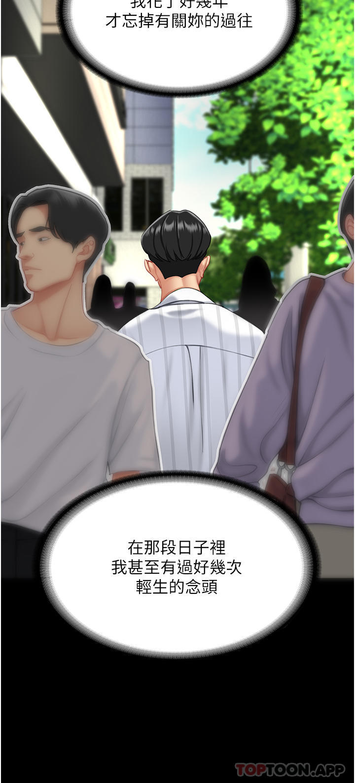 [韩国漫画] 复仇母女丼 剧情,熟女人妻#[55P]-27