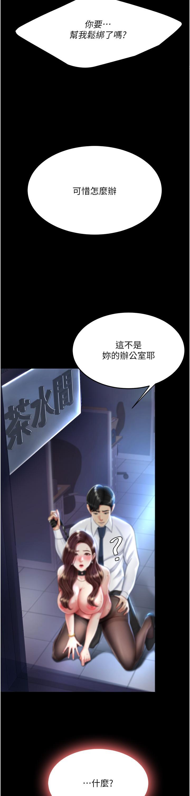 [韩国漫画] 复仇母女丼 剧情,熟女人妻#[55P]-31