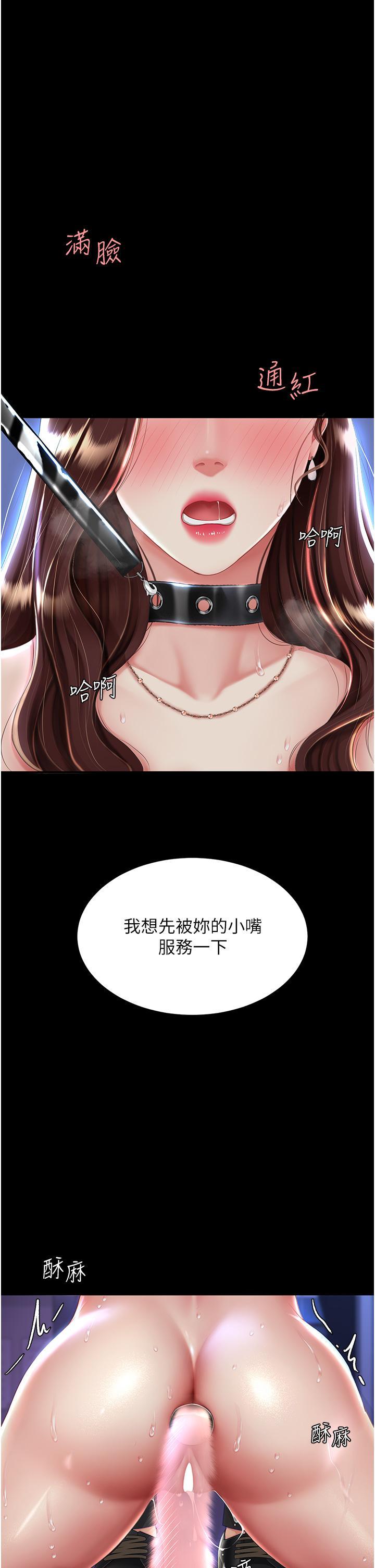[韩国漫画] 复仇母女丼 剧情,熟女人妻#[56P]-11