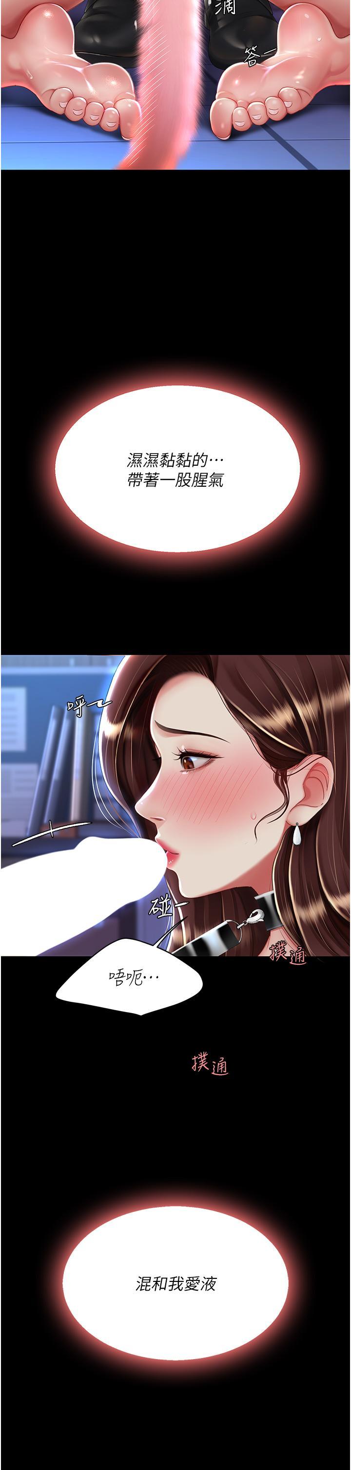 [韩国漫画] 复仇母女丼 剧情,熟女人妻#[56P]-12