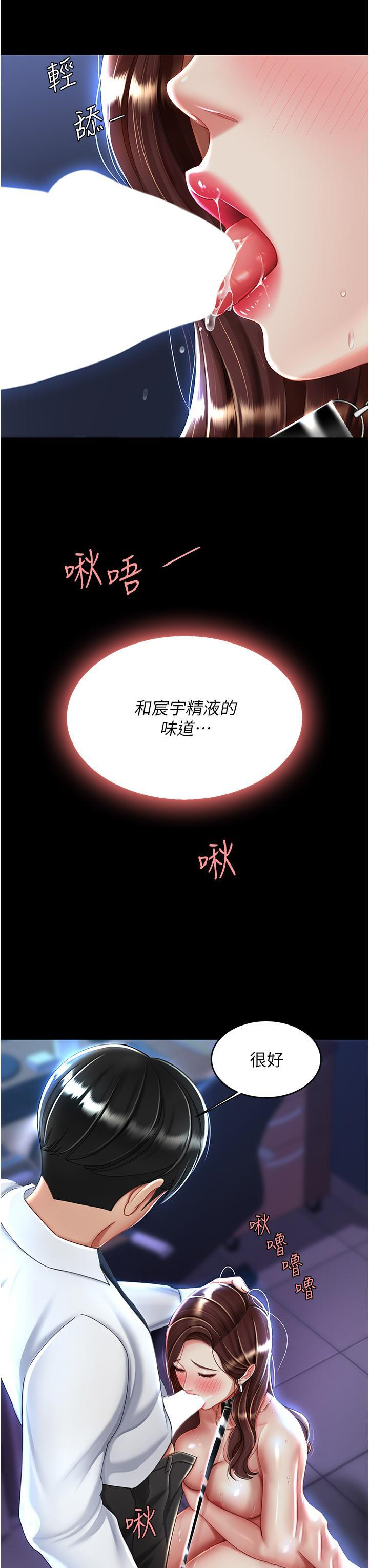 [韩国漫画] 复仇母女丼 剧情,熟女人妻#[56P]-13