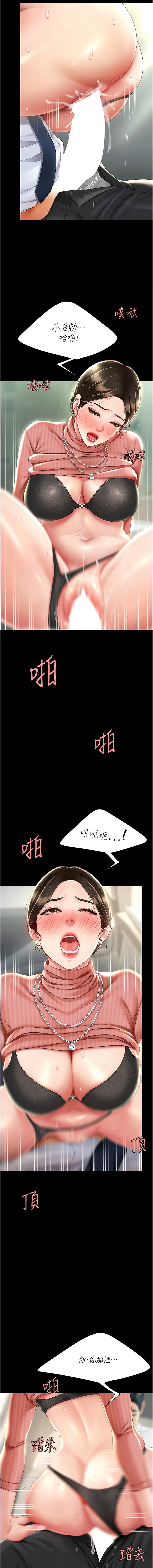 [韩国漫画] 复仇母女丼 剧情,熟女人妻#[16P]-12