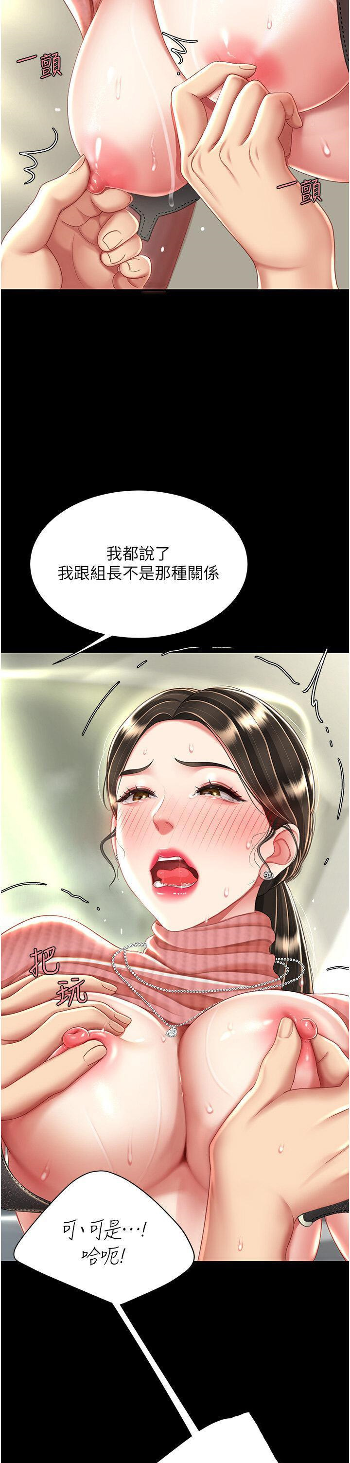 [韩国漫画] 复仇母女丼 剧情,熟女人妻#[47P]-15