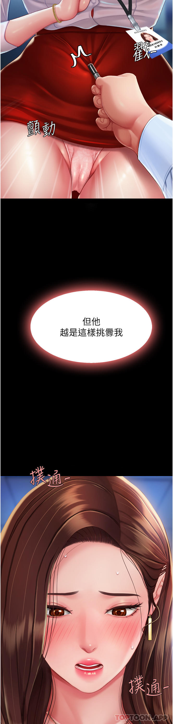 [韩国漫画] 复仇母女丼 剧情,熟女人妻#[56P]-11