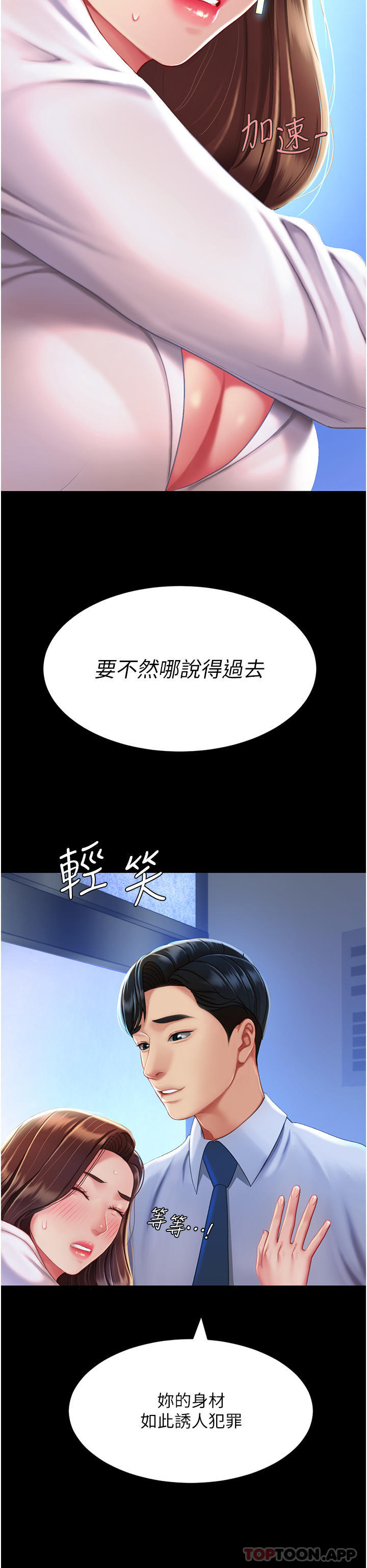 [韩国漫画] 复仇母女丼 剧情,熟女人妻#[56P]-21