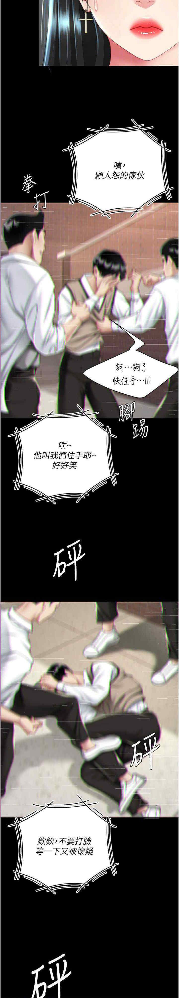 [韩国漫画] 复仇母女丼 剧情,熟女人妻#[35P]-25