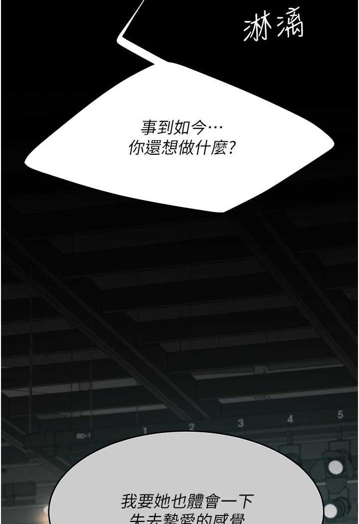 [韩国漫画] 复仇母女丼 剧情,熟女人妻#[124P]-104